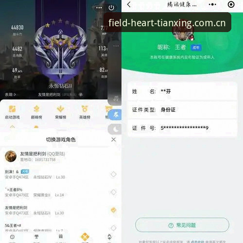 避开这6个注册误区，天行体育官网入口中文官方主页登录通道才算真正用对
