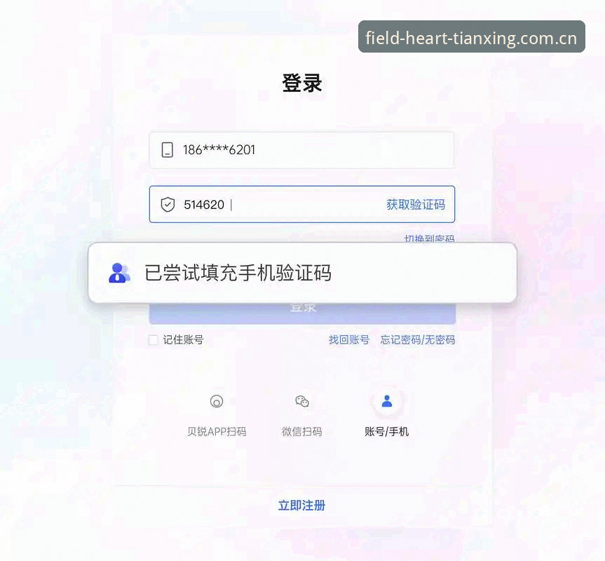 揭秘天行体育官网入口中文官方主页登录入口：一个用户体验作者的真实测评